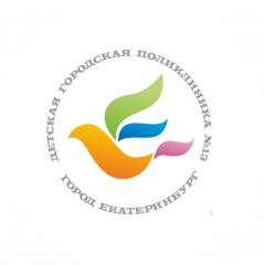 ГАУЗ СО Детская городская поликлиника №13