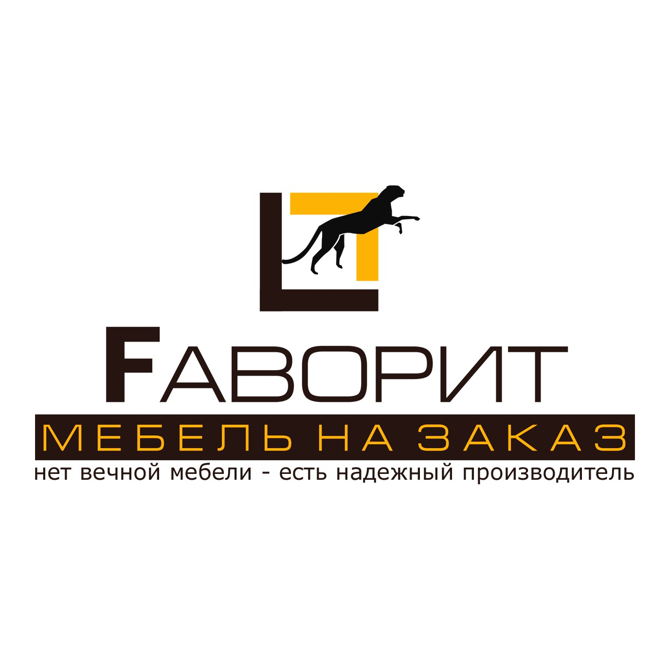 ОООФаворит