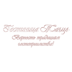 ООО Гостиница Тагил