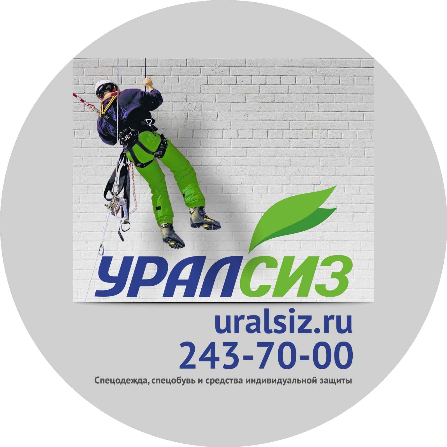 ТД УРАЛСИЗ