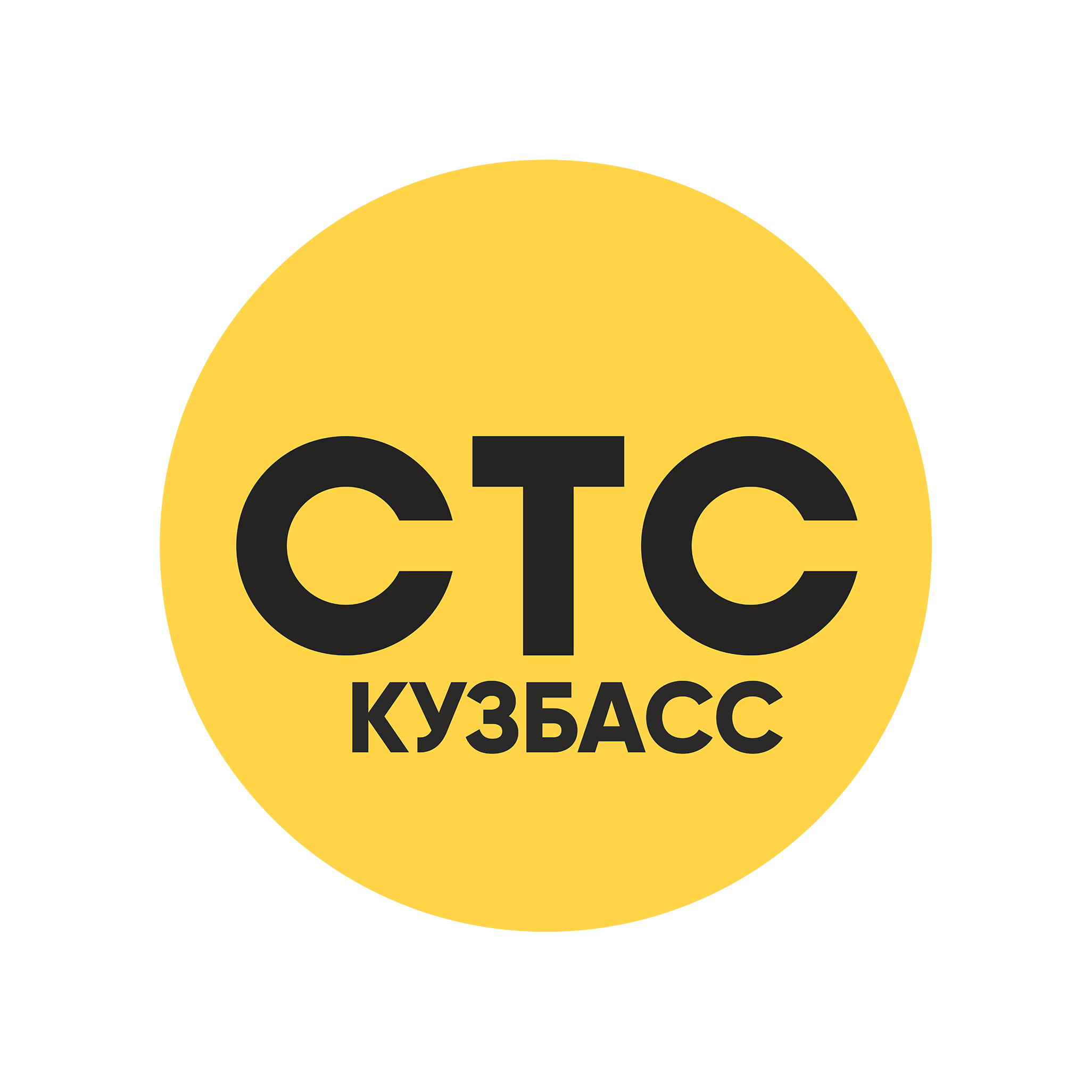 СТС- Кузбасс,10 канал