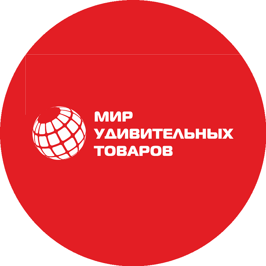 Мир удивительных товаров Екатеринбург