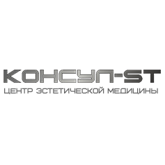 Центр эстетической медицины Консул-ST