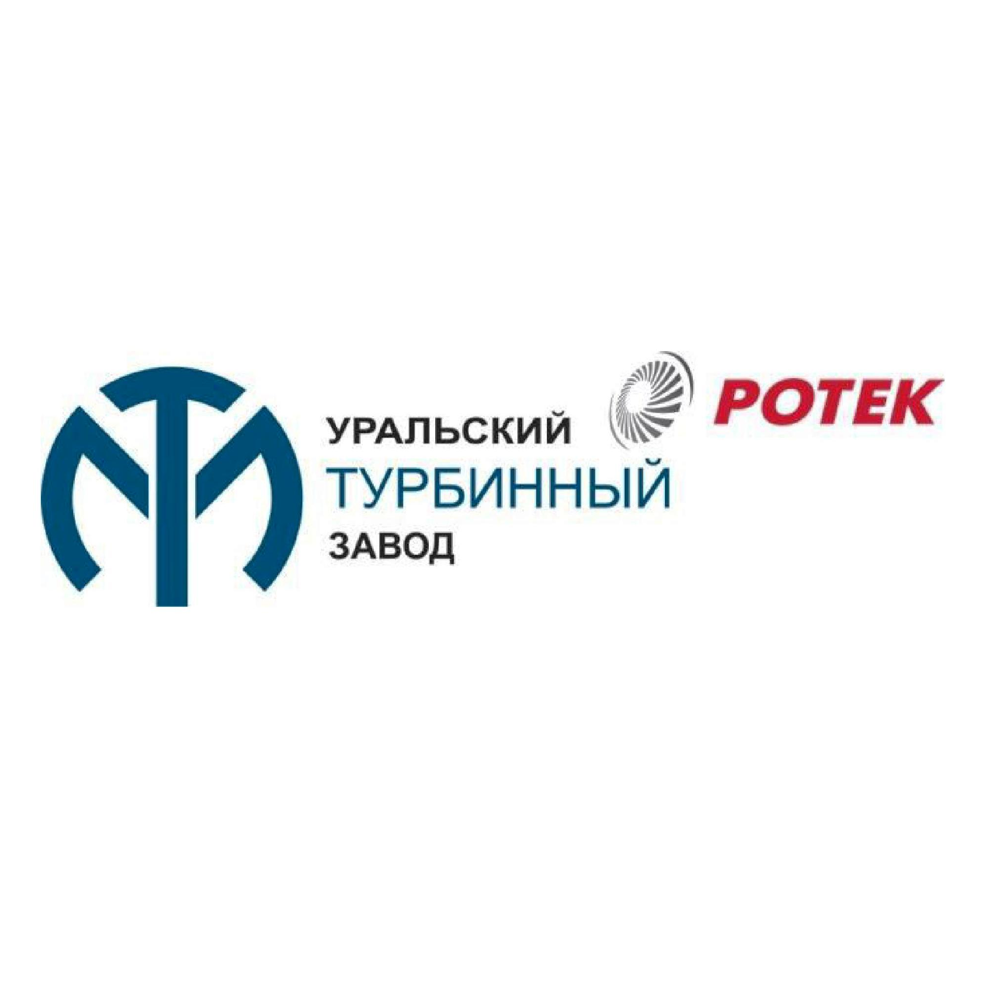 Уральский турбинный завод