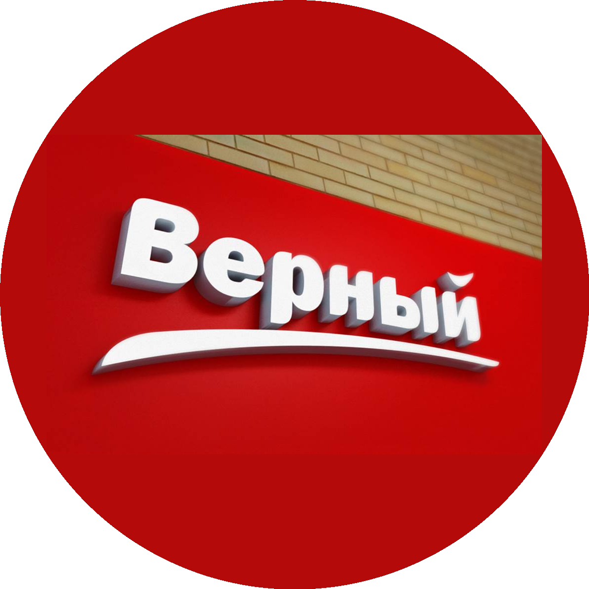 Сеть магазинов Верный