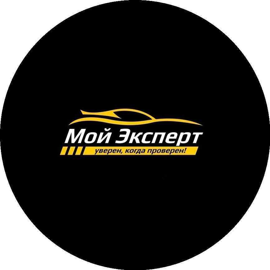 Мой Эксперт