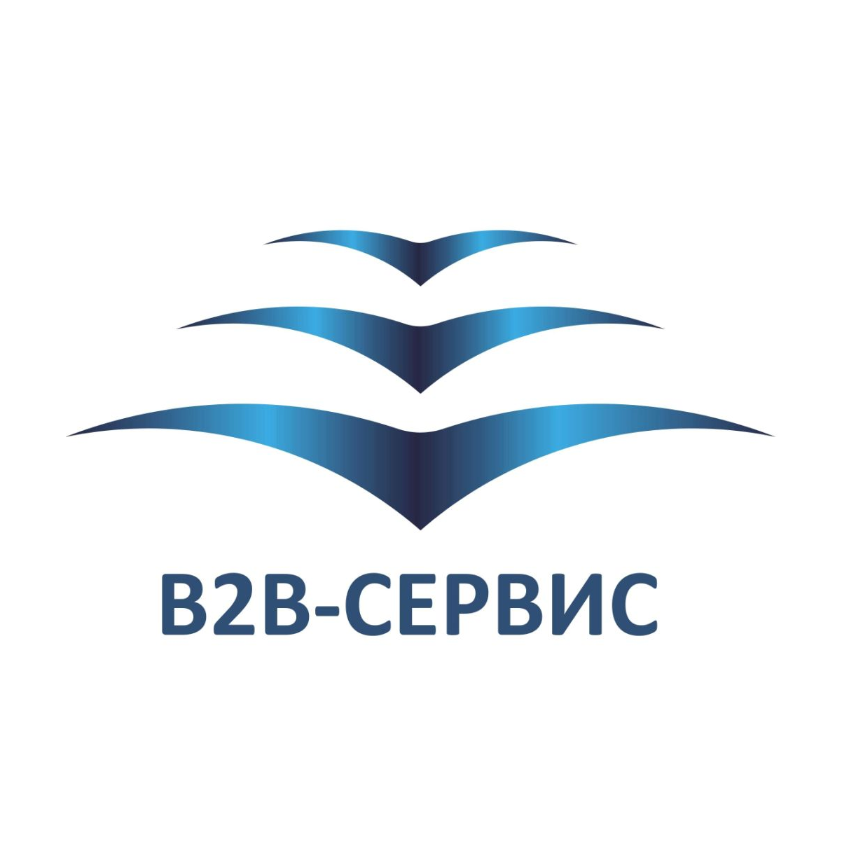 B2B-Сервис
