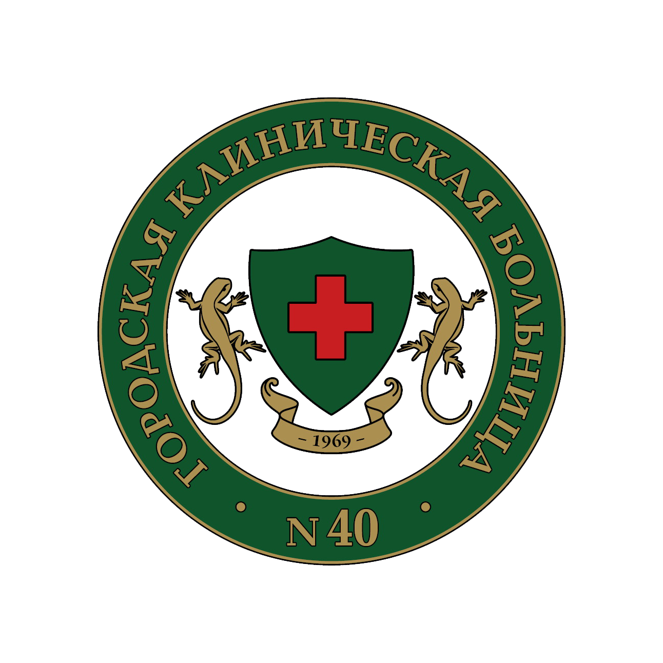 Государственное автономное учреждение здравоохранения Свердловской области Городская клиническая больница №40 город Екатеринбург