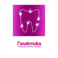 Стоматология Галактика