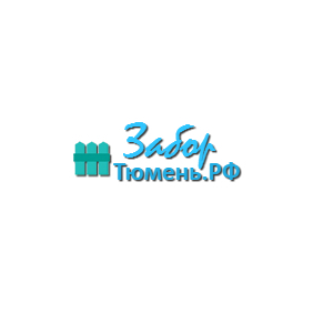 Забор-Тюмень.РФ