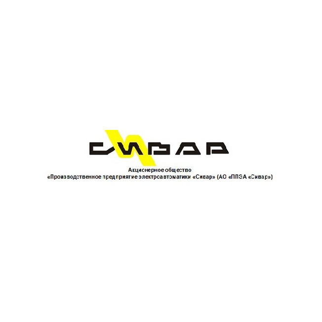 АО ППЭА Сивар