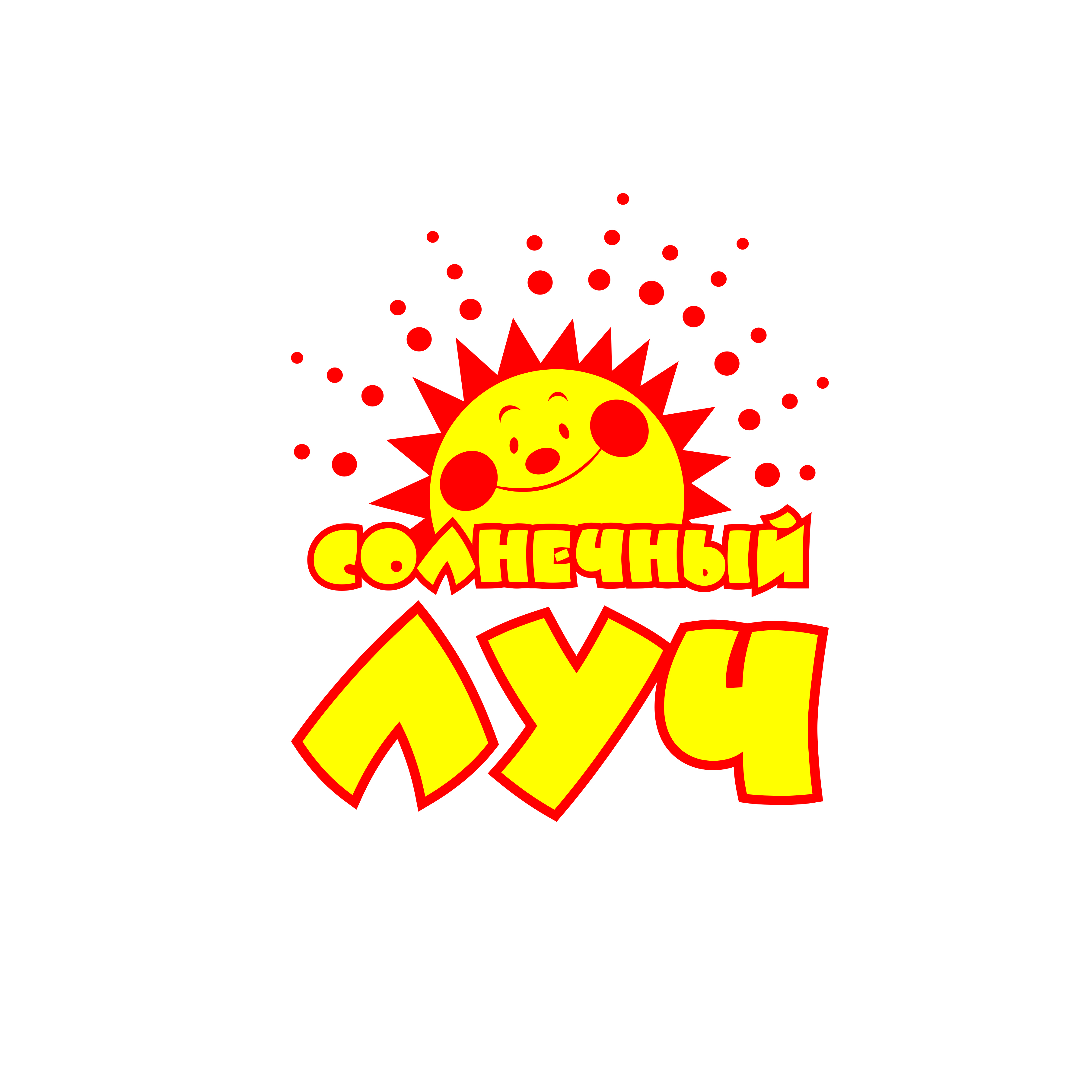 Детский центр Солнечный луч