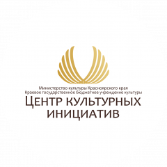 Центр культурных инициатив