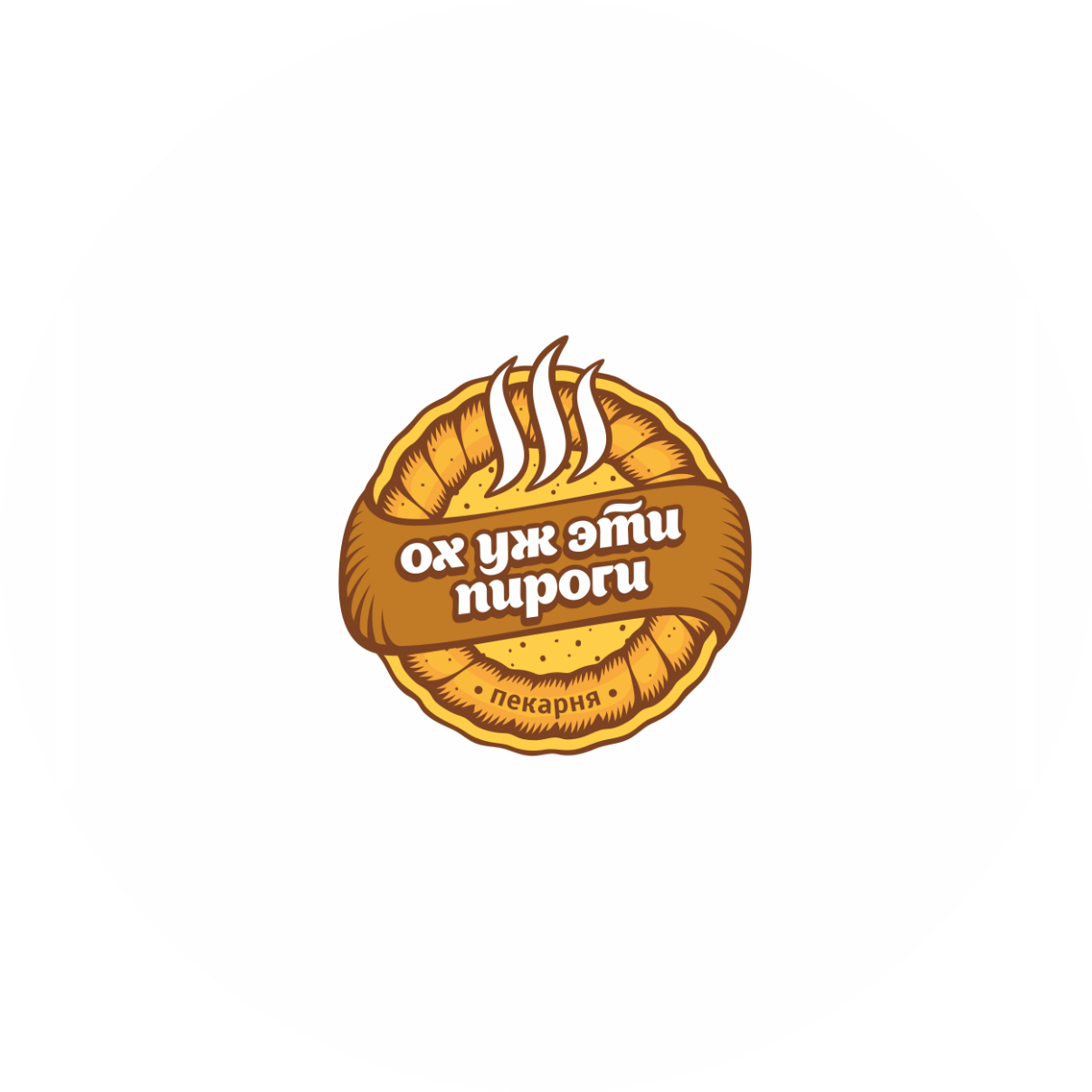 Пекарня Ох уж эти пироги