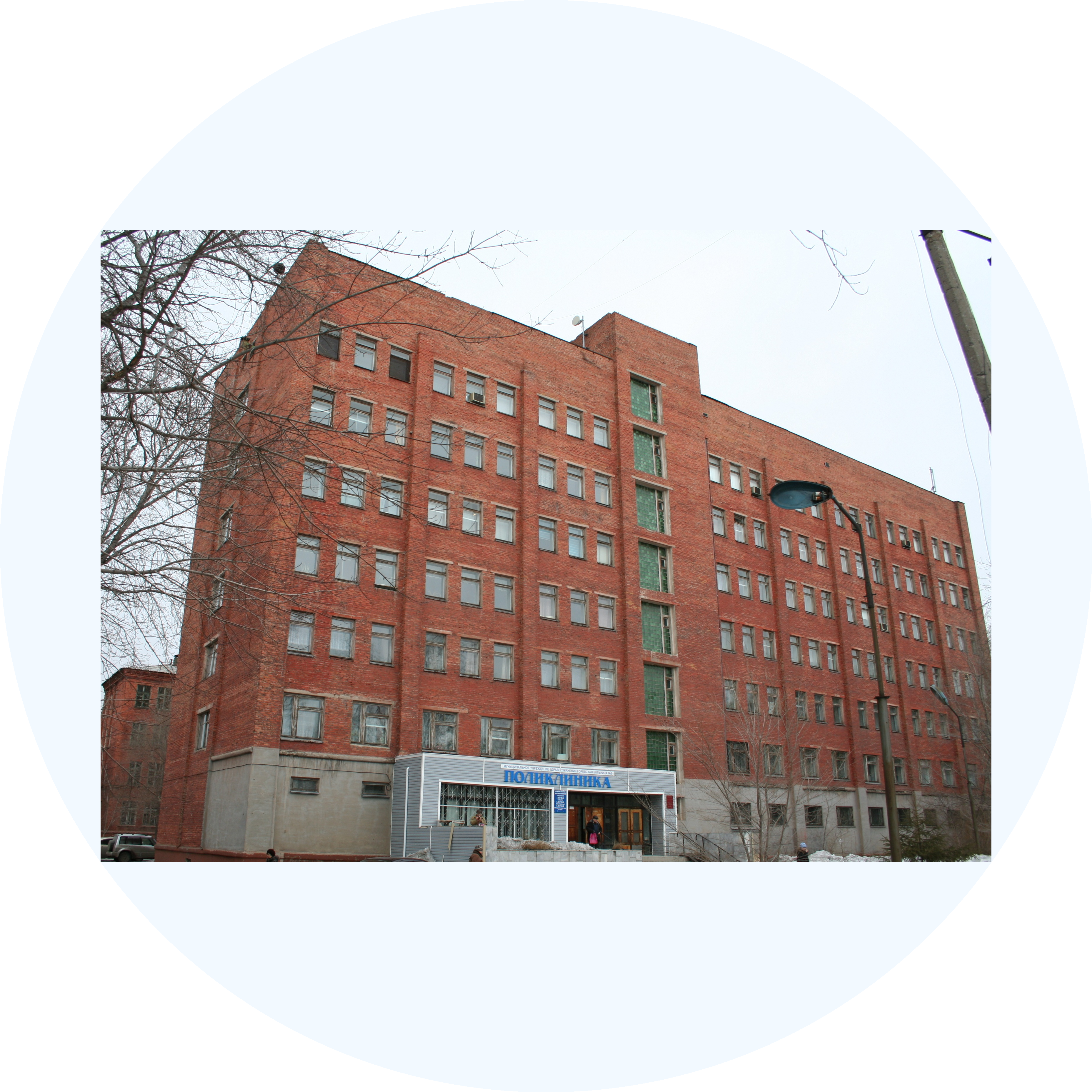 БУЗОО Городская больница № 2