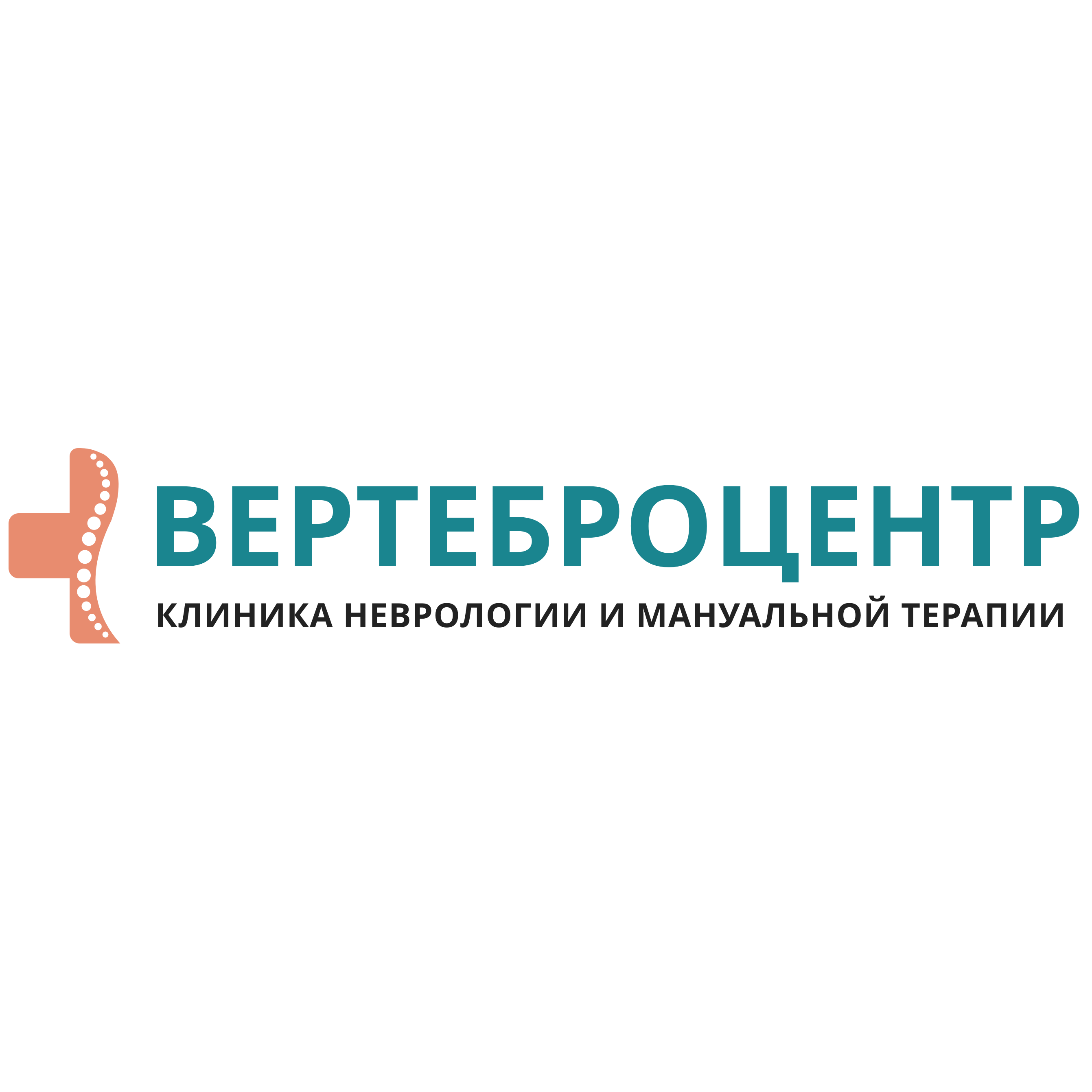 Клиника неврологии и мануальной терапии Вертеброцентр