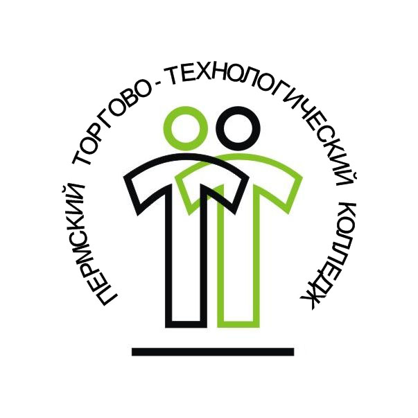 КГАПОУ Пермский торгово-технологический колледж