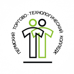 КГАПОУ Пермский торгово-технологический колледж