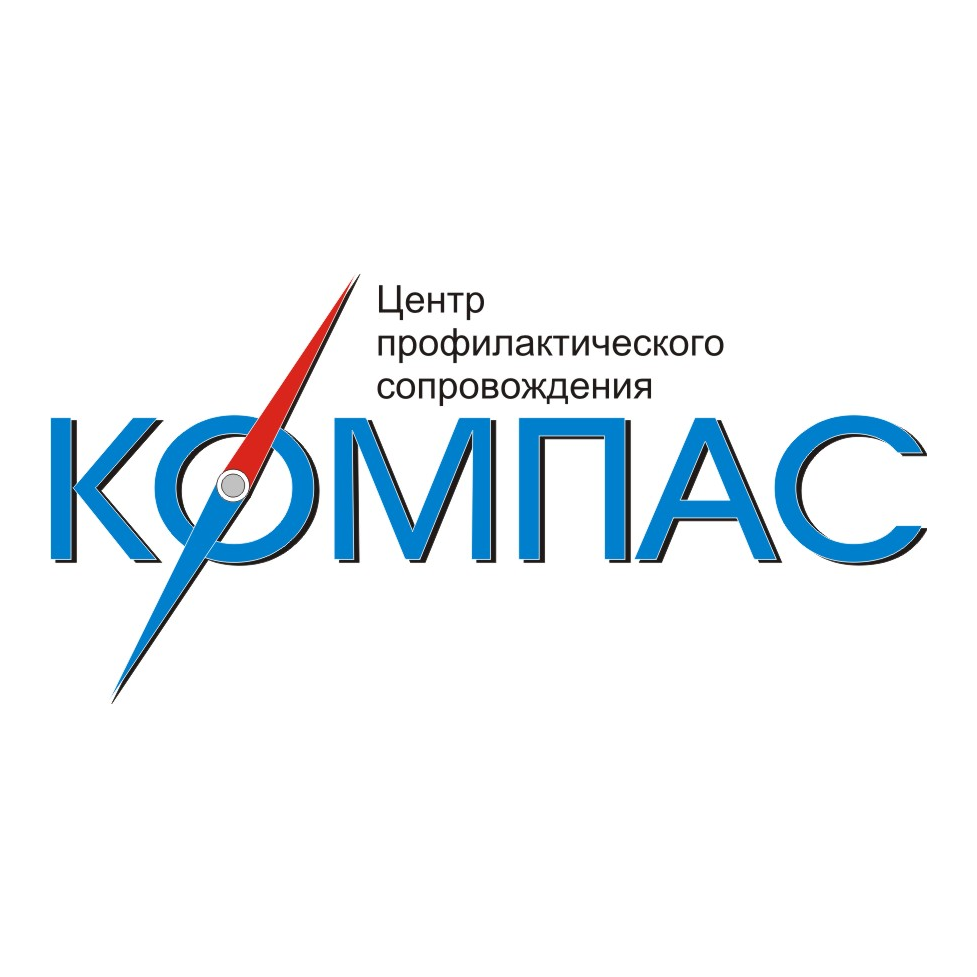 Муниципальное бюджетное учреждение Центр профилактического сопровождения КОМПАС