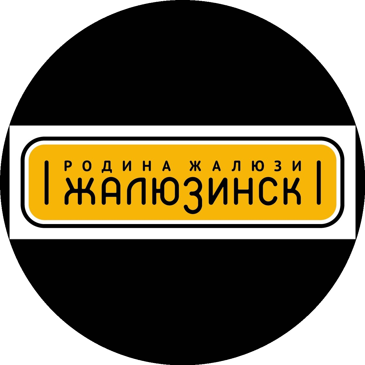 Жалюзинк