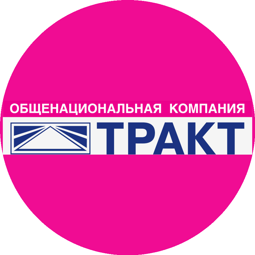 АО «ТД ТРАКТ»