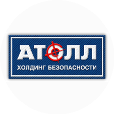 Холдинг Безопасности Атолл