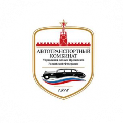 ФГБУ «Автотранспортный комбинат»