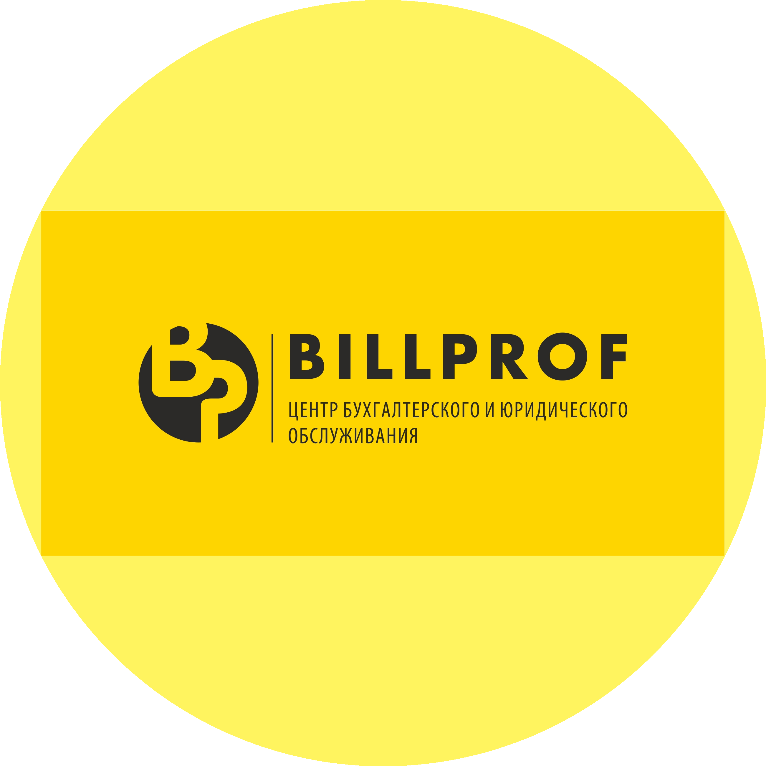 BILLPROF