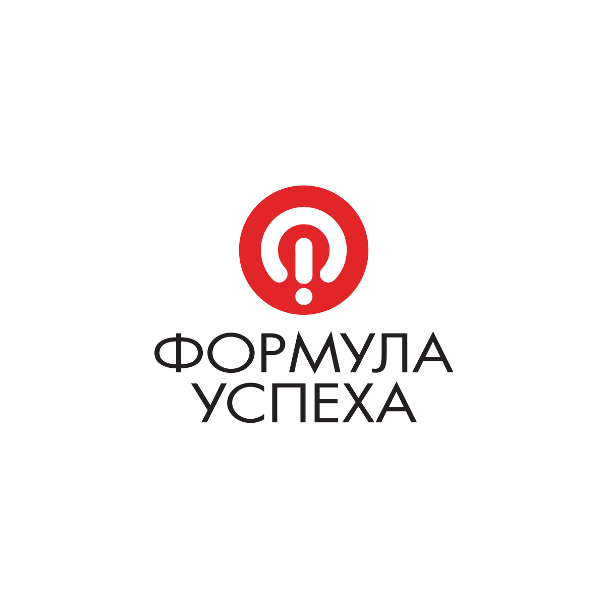 Формула успеха