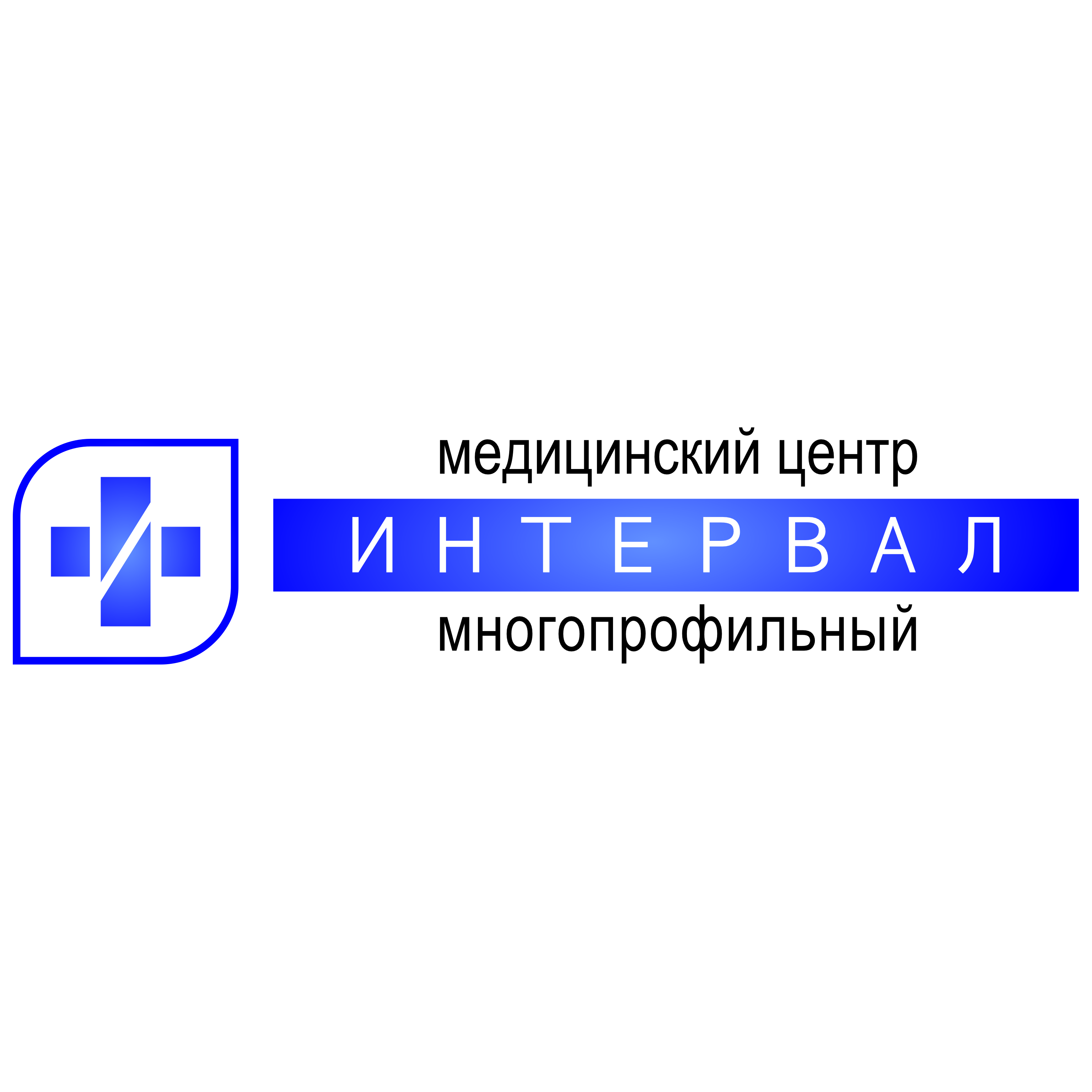 ООО Медицинский центр Интервал