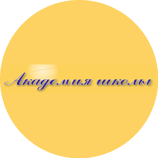 ООО Академия школы