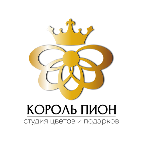 Король Пион