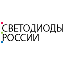 Светодиоды России