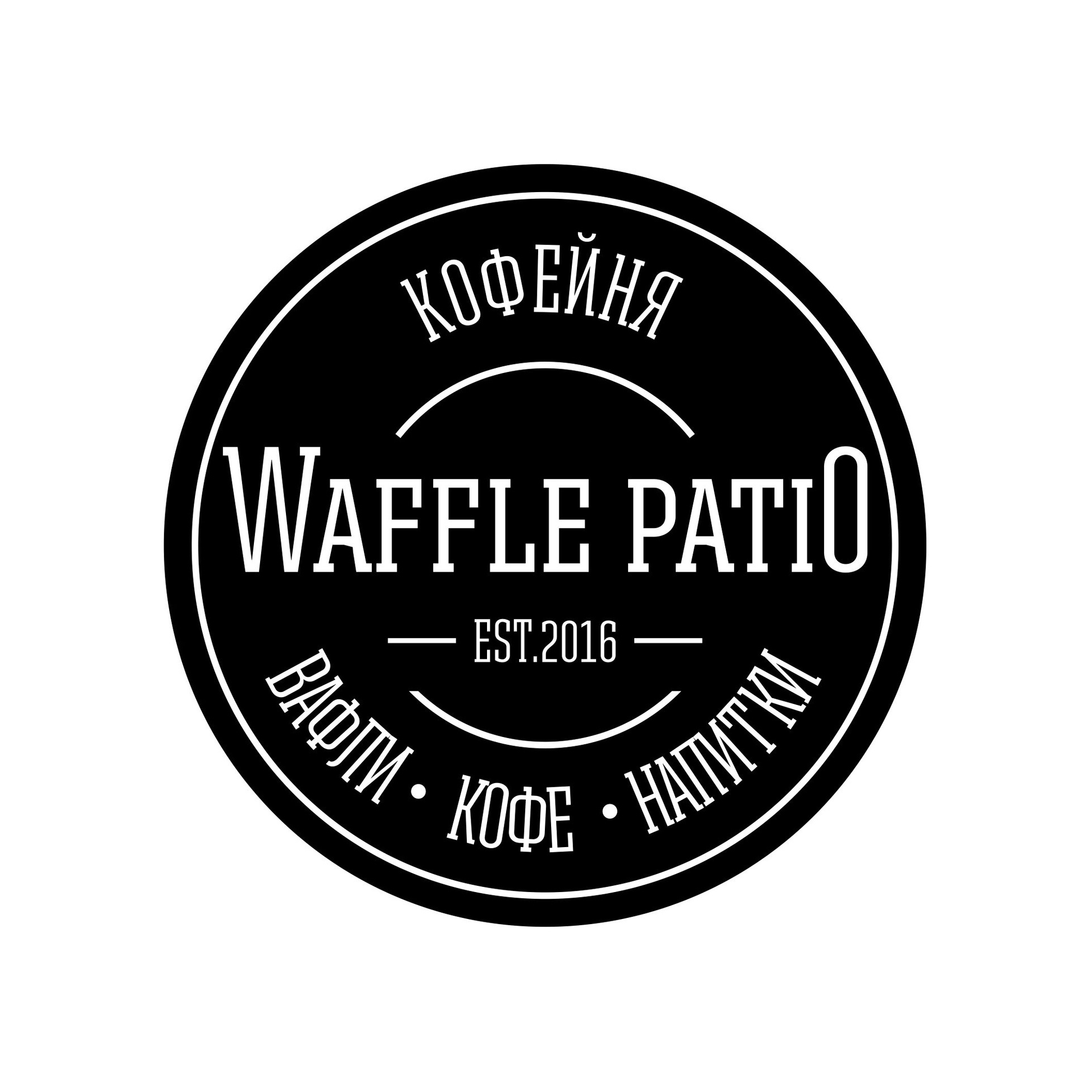 Waffle patio