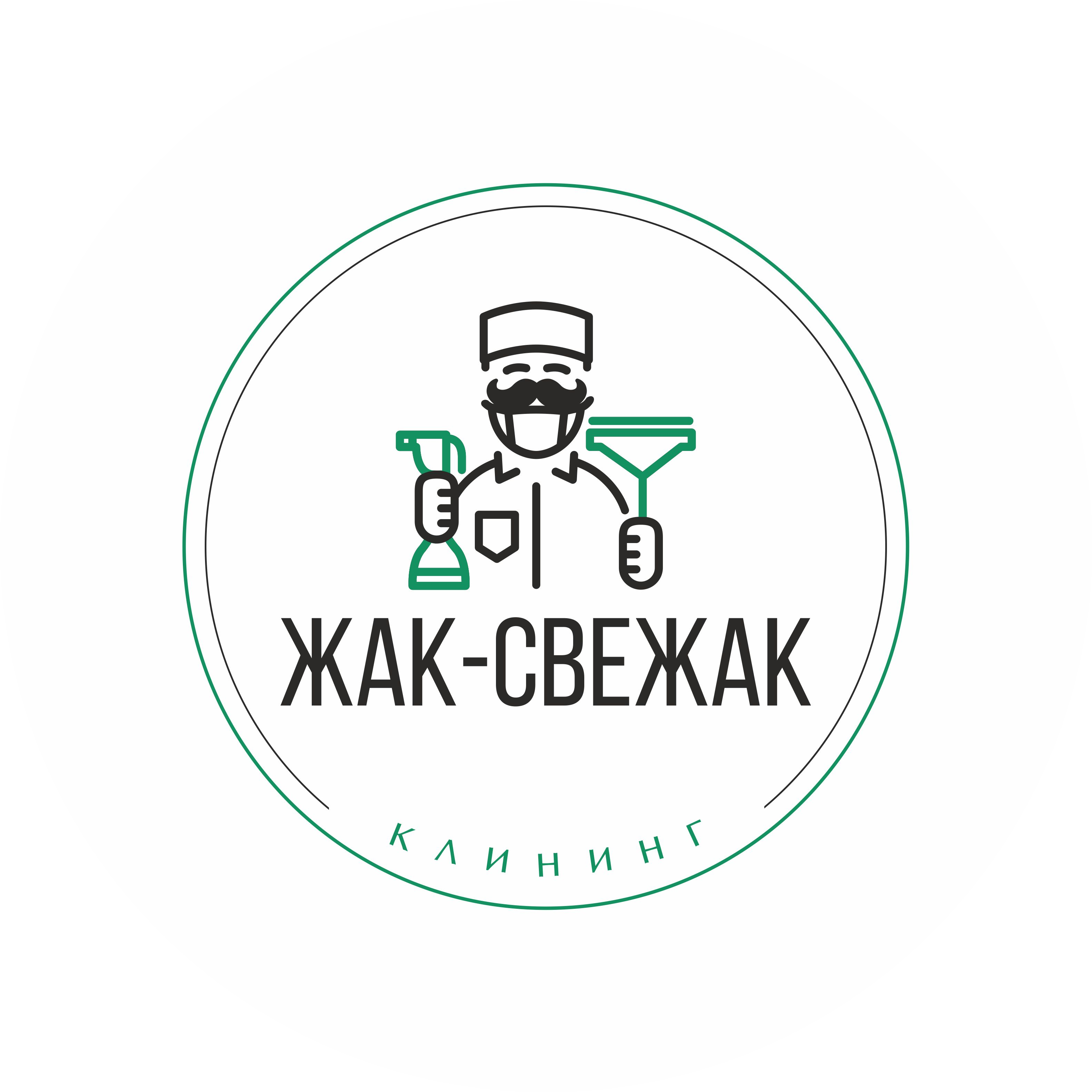 Жак Свежак