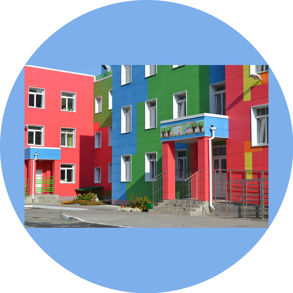 Детский сад № 53