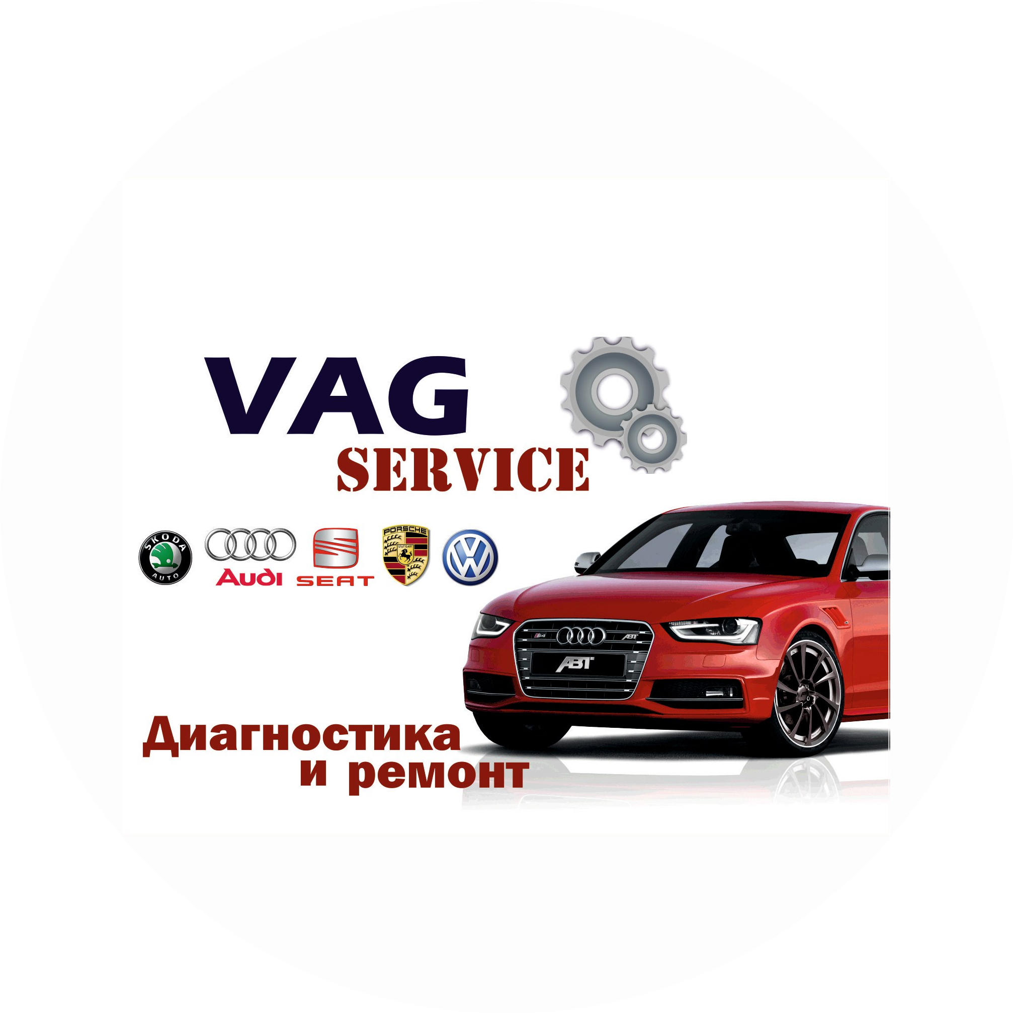 Vag Service
