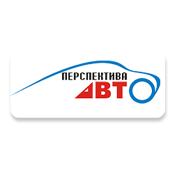 Перспектива-Авто
