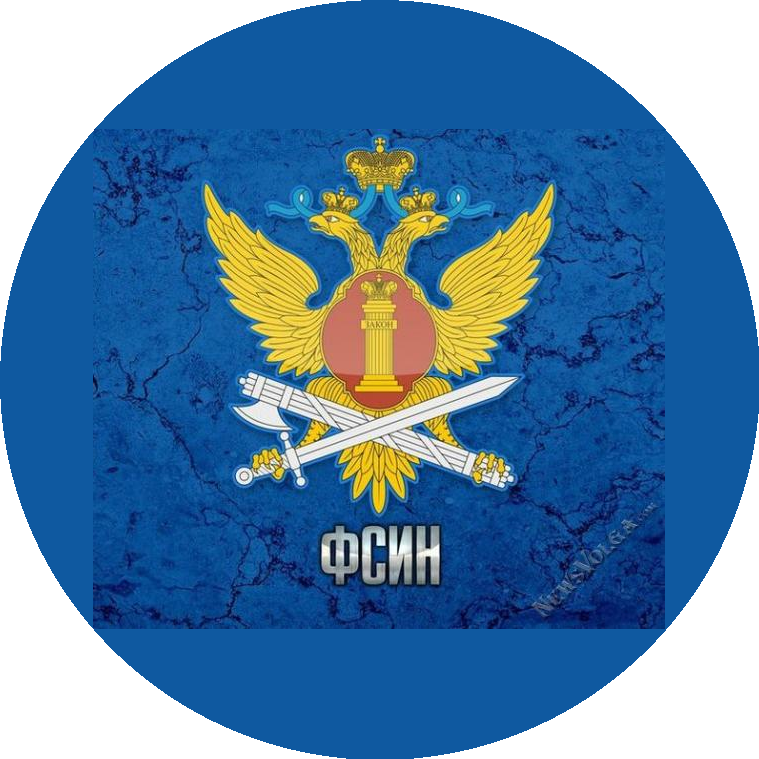 ФКУ Отдел по конвоированию УФСИН России по ХМАО-Югре