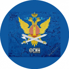 ФКУ Отдел по конвоированию УФСИН России по ХМАО-Югре