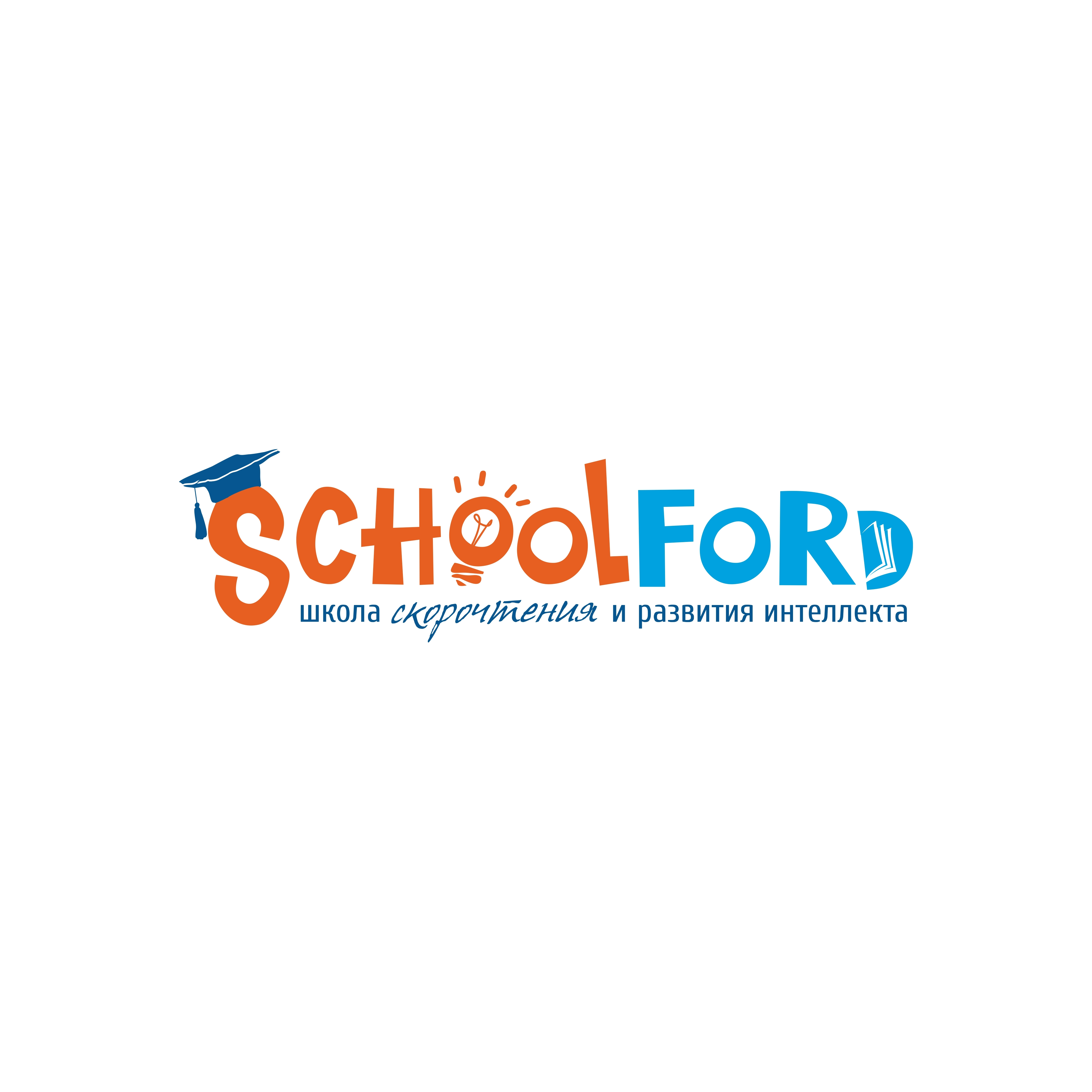 Школа скорочтения, развития интеллекта и памяти Schoolford