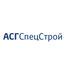 АСГСПЕЦСТРОЙ