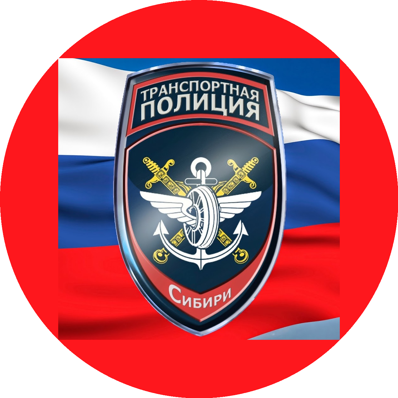 Линейный отдел Министерства внутренних дел России на станции Новосибирск