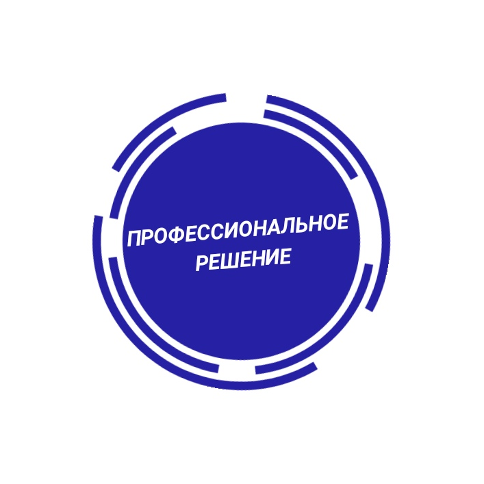 Торговая Компания ПРОФЕССИОНАЛЬНОЕ РЕШЕНИЕ