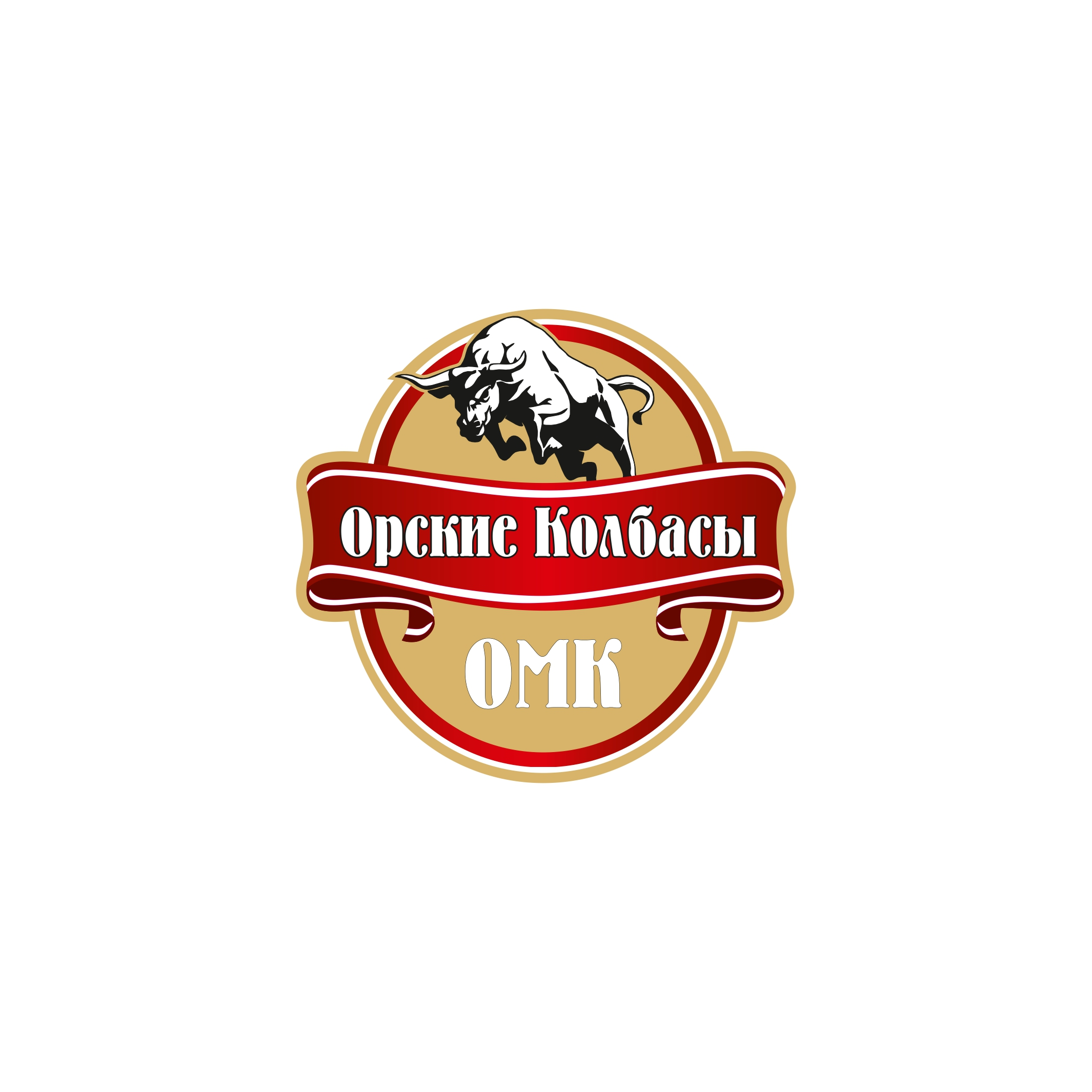 Орские колбасы