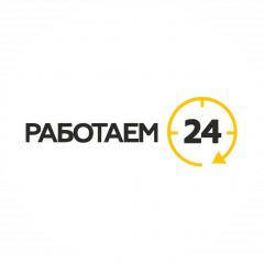Работаем 24