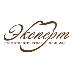Общество с ограниченной ответственностью Стоматологическая клиника Эксперт