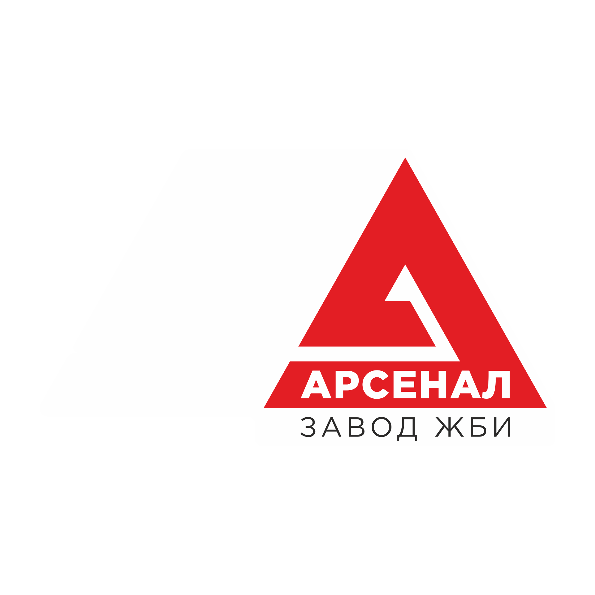 ООО Завод ЖБИ Арсенал