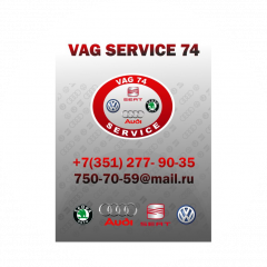 VAG Service