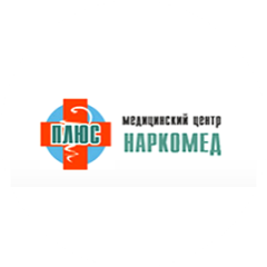 МЦ Наркомед Плюс